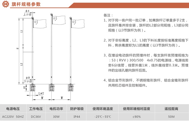 铝合金锥形旗杆2.jpg