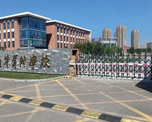 辽宁师范高等专科学校